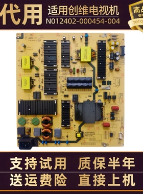 适用创维75G22 75A3 酷开75P50 PRO液晶电视电源板L8F70W电路板寸