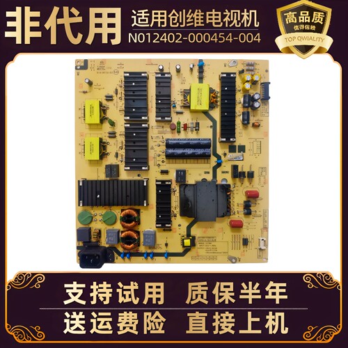 适用创维75G22 75A3 酷开75P50 PRO液晶电视电源板L8F70W电路板寸