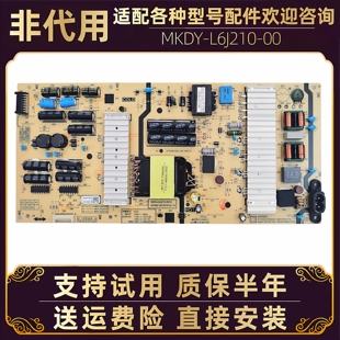 65寸创维电视电源板65Q40/H20线路板L6J210主板电路板配件无维修