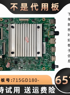 适用华为电视HD55/65KHAA智慧屏主板线路板715GD180-M0D-B00-004G