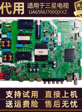 适用三星液晶电视机UA65NU7000JXXZ三合一主板电路板配件维修65寸