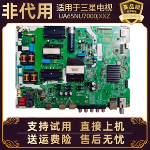 适用三星液晶电视机UA65NU7000JXXZ三合一主板电路板配件维修65寸
