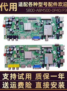 创维液晶电视47/42E600F/E615L/E610G驱动板主板电路板配件A8M500