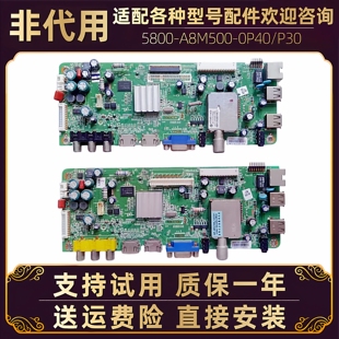 创维液晶电视47/42E600F/E615L/E610G驱动板主板电路板配件A8M500