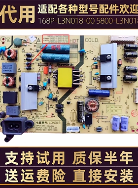 40/42寸创维42/40E510E/96RS液晶电视电源板主板电路板配件L3N018