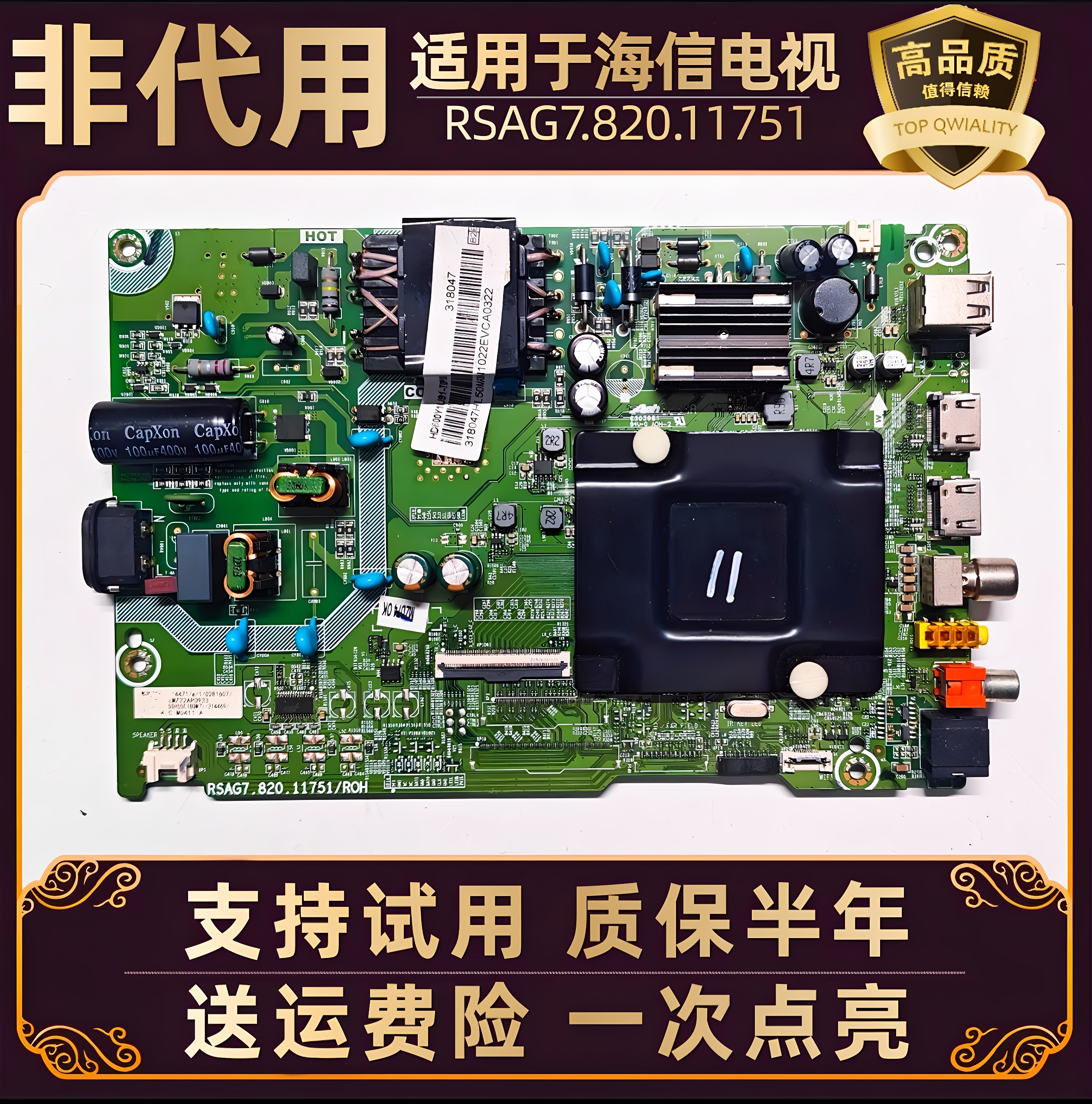 VIDDA海信50寸电视50V1F-R 50H55E液晶主板电路板RSAG7.820.11751
