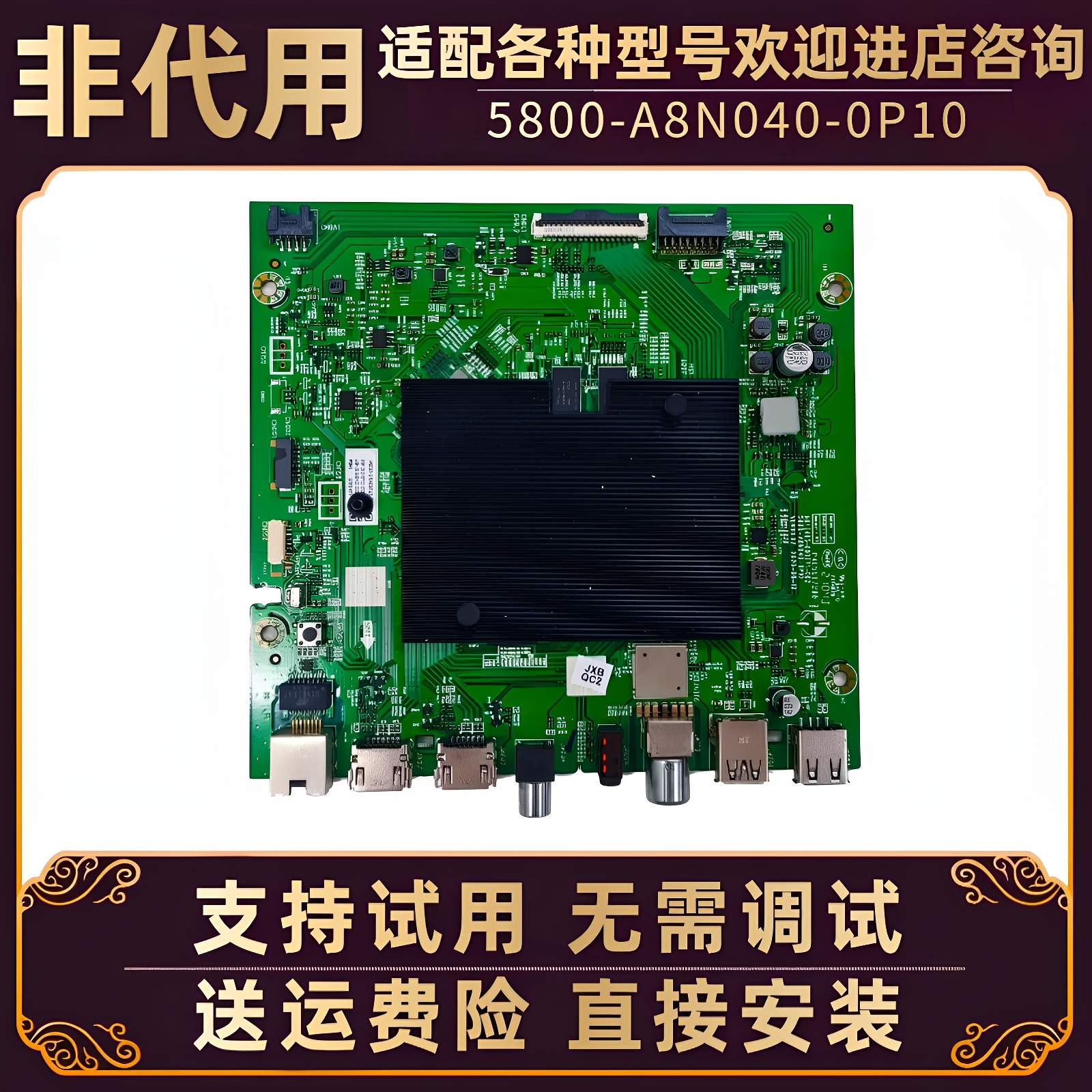 适用创维酷开电视65P3D/K30机芯驱动主板5800-A8N040-0P10电路板