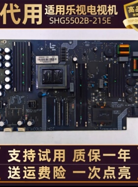 55寸乐视超4 X55 L554UCNN液晶电视主电源板 SHG5502B-215E电路板