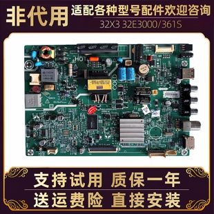 32寸创维液晶电视机32X3 32E3000/361S电源板主板电路板机芯9R02
