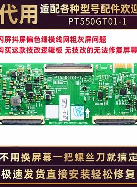 55寸创维酷开电视机灰屏55V60/A3/K30/M2/H8技改逻辑小板屏驱动板