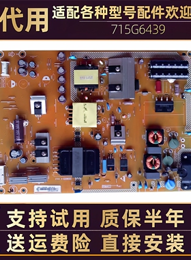 飞利浦50PFF5650/5659/T3先锋LED-50E800T电视机电源板主板电路板