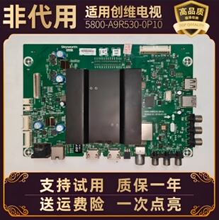 适用创维电视65G6 65E810S 60F6主板驱动板线路板控制板配件65寸