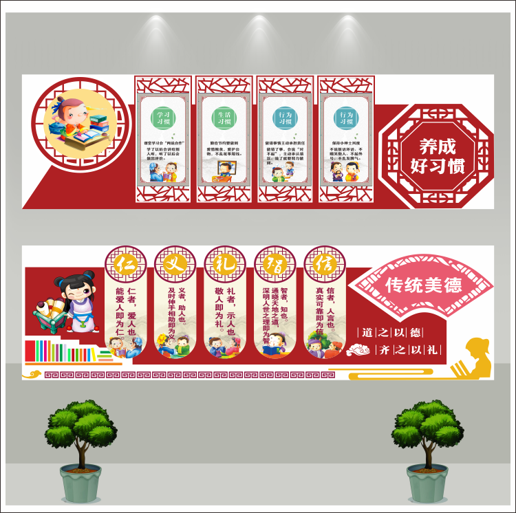 中国风传统文化国学主题墙贴 学校走廊教室班级布置 幼儿园装饰画
