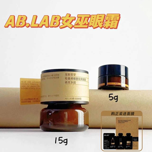 ABLAB女巫眼霜精华黄龙胆黑眼圈抗衰细纹提拉抗皱紧滋润眼周