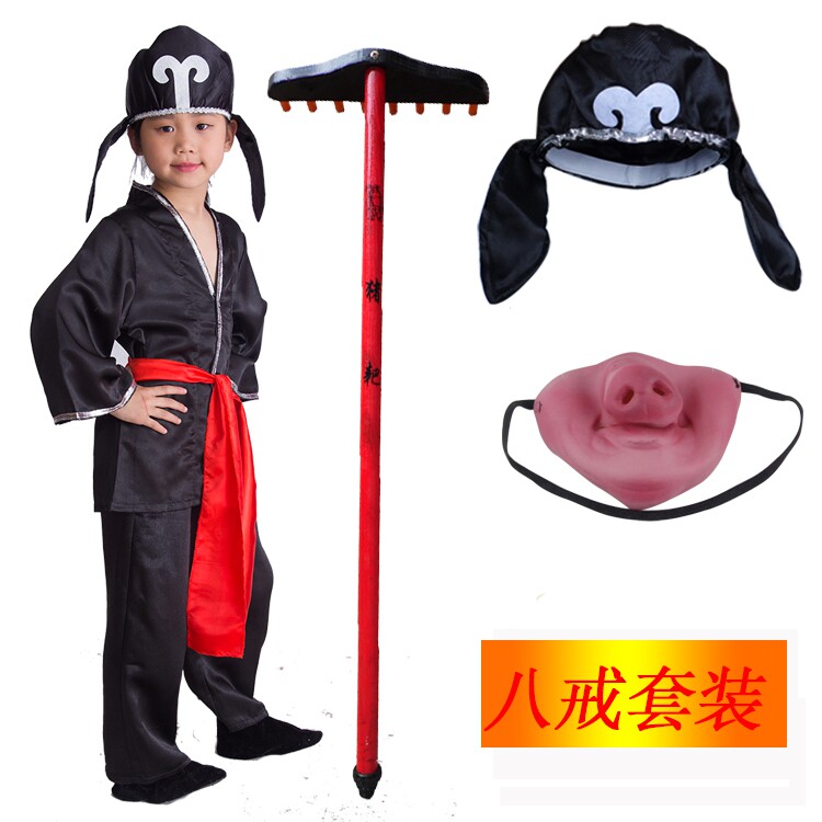 儿童八戒服装八戒钉耙帽子鼻子猪八戒肚皮 舞台演出肚皮道具钉耙