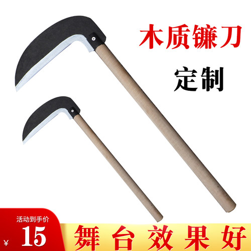 木制镰刀道具儿童cos武器cosplay道具镰刀锄头斧头榔头凿子锯子