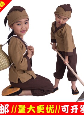 愚公移山演出服装儿童悯农服装