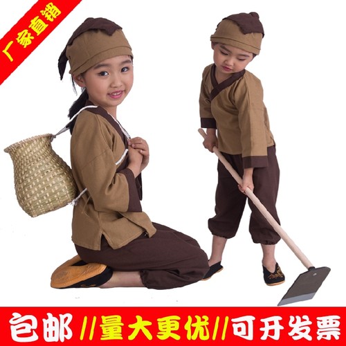 愚公移山演出服装儿童悯农服装