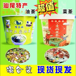 汕尾特产海丰菜茶陆河油茶混合装潮汕小吃4桶装擂茶客家油茶膏