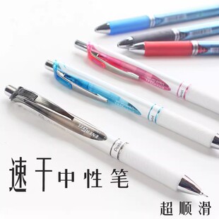 日本Pentel派通energel中性笔顺滑速干笔BLN75学生考试水笔0.5黑