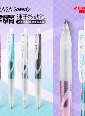 日本ZEBRA斑马速干中性笔JJZ33学霸笔黑色碳素按动学生速干刷题笔