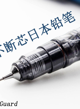 不断芯日本进口ZEBRA斑马DelGuard自动铅笔0.5学生用0.7活动笔0.3