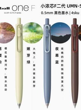 新品uni三菱小浓芯二代撞色限定one小胖笔学生低重心速干中性笔