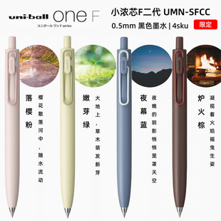 新品uni三菱小浓芯二代撞色限定one小胖笔学生低重心速干中性笔