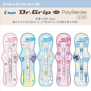 日本pilot百乐DR.Grip 尿布兔胖次小兔 摇摇出铅 自动铅笔 sunsun