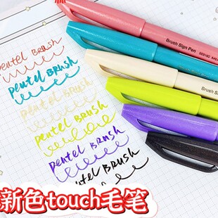 日本派通pentel秀丽笔touch彩色软头笔brush笔花体手账记笔记贺卡