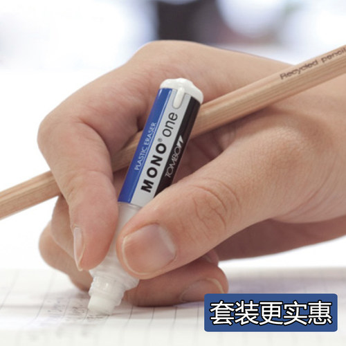 TOMBOW蜻蜓口红橡皮可换替芯