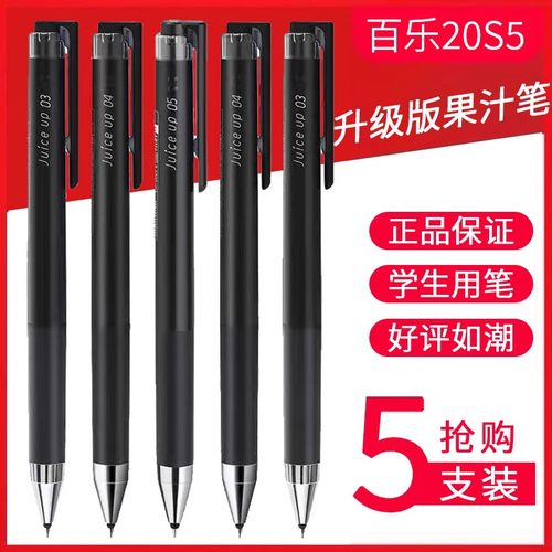 PILOT百乐按动速干塑料单支水笔