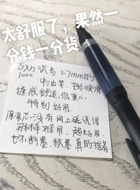 日本uni三菱圆珠笔SXN-1000防疲劳软胶签字中油笔0.7可换中性笔芯