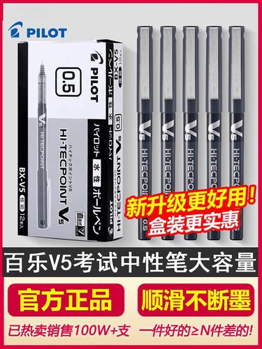 盖帽pilot百乐速干塑料单支水笔