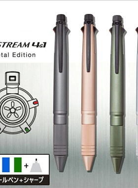 日本UNI三菱多色笔五合一做笔记专用JETSTREAM中油笔MSXE5-2000A