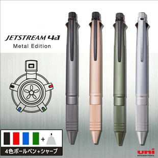 日本UNI三菱多色笔五合一做笔记专用JETSTREAM中油笔MSXE5-2000A
