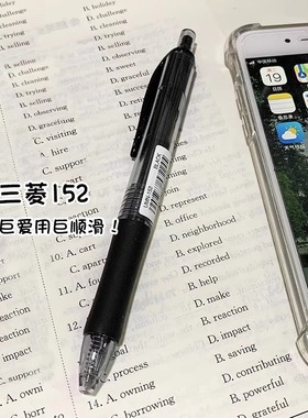 日本UNI三菱UMN-152 按动中性笔 Signo系列0.5按动水笔经典考试笔