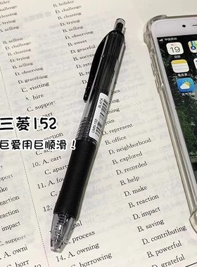 UNI三菱按动速干塑料单支水笔