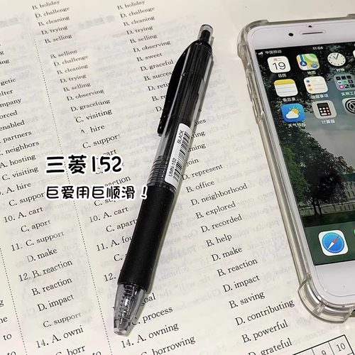 UNI三菱按动速干塑料单支水笔