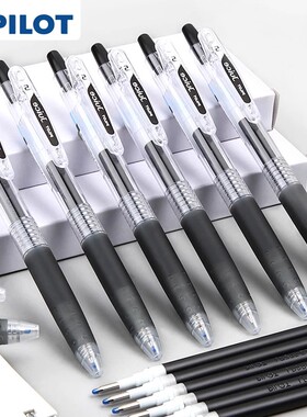 日本Pilot百乐笔juice果汁笔0.5黑色中性笔按动速干学生日系水笔