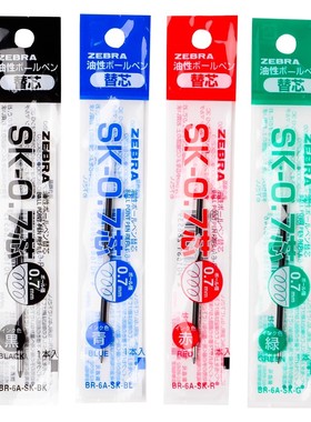 日本ZEBRA斑马SK-0.7笔芯 B4SA1多功能圆珠笔笔芯油性0.7mm