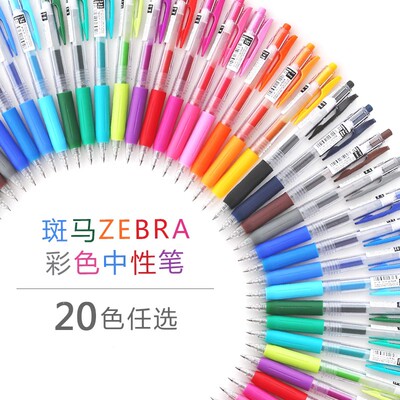 ZEBRA斑马按动速干塑料单支水笔