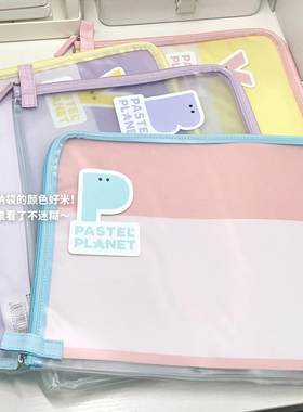国誉透明文件收纳袋淡彩星球A4