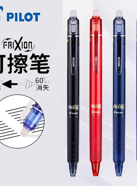 pilot百乐三年级小学生热可擦中性笔23EF彩色按动摩磨擦黑色水笔