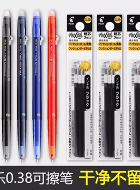 3支装 日本百乐LFBTRF30EF可擦多功能笔芯0.38mm/0.5mm蓝黑色到货