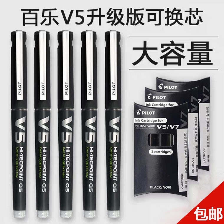PILOT百乐盖帽速干塑料单支水笔
