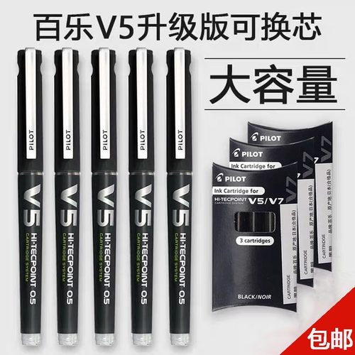 PILOT百乐盖帽速干塑料单支水笔