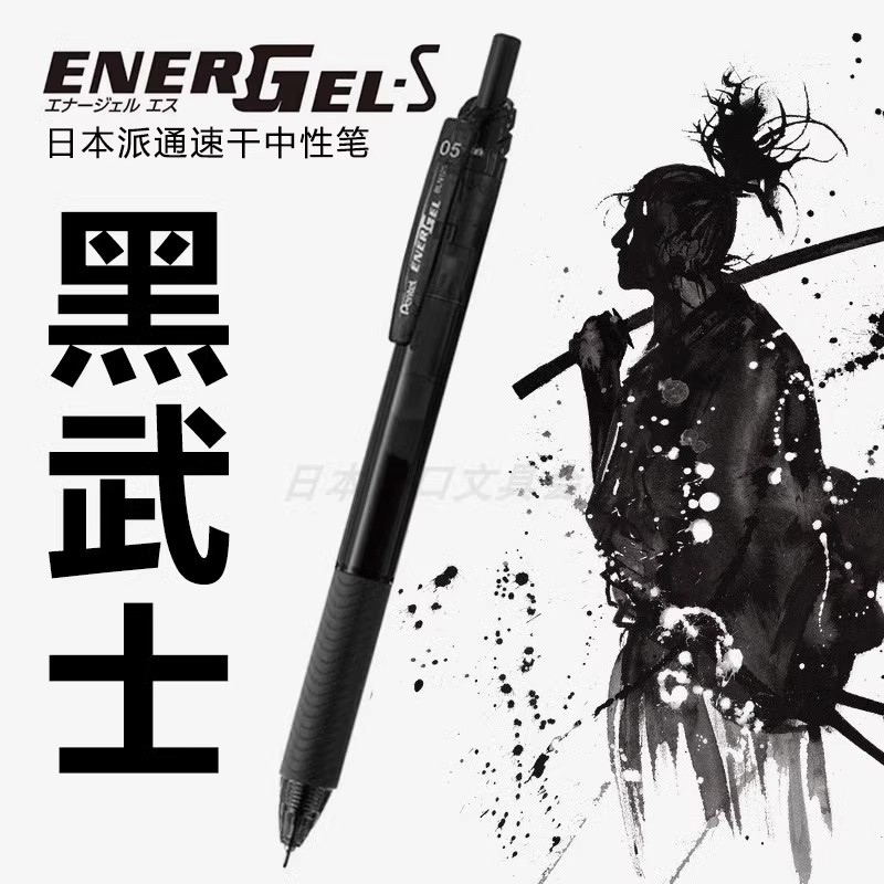 日本派通PENTEL黑武士速干按动中性笔BLN125中学生考试用黑色0.5 文具电教/文化用品/商务用品 中性笔 原图主图