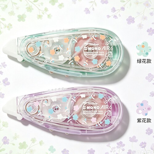 蜻蜓Air静音修正带1+2限量