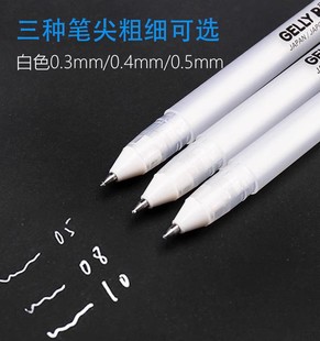 日本Sakura樱花高光笔素描提光水彩点缀漫画手账白笔黑卡笔白手绘